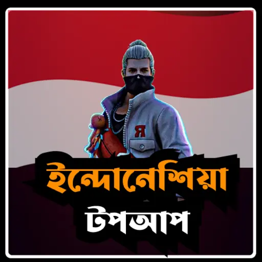 Indonesia [UID] - Free Fire top up BD