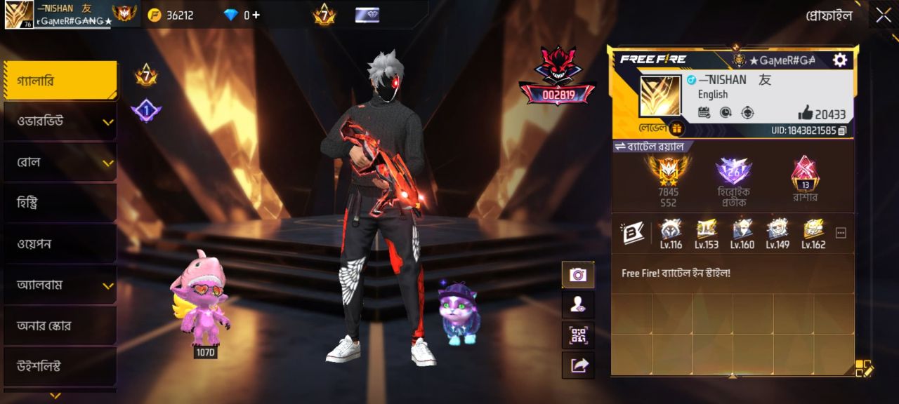 FF Account Lvl 76 | Prime 7 | Multiple High Level Evo Guns + Huge Vault Free Fire Account Bangladesh