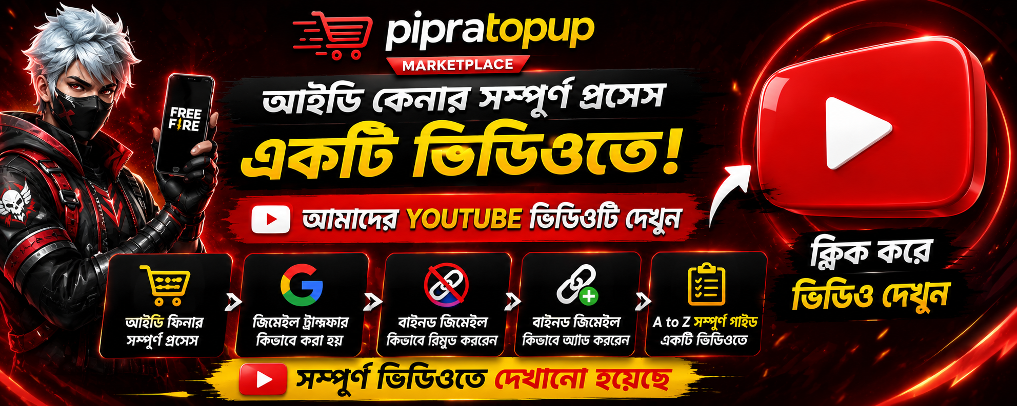 PipraTopUp Free Fire account marketplace promotion 1